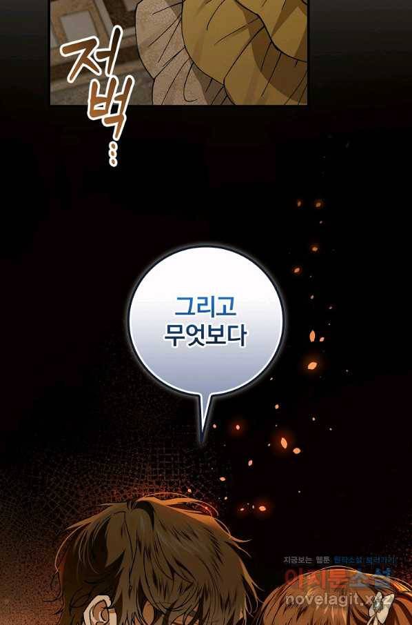 동화 속 악역의 완벽한 엔딩 플랜 41화 10