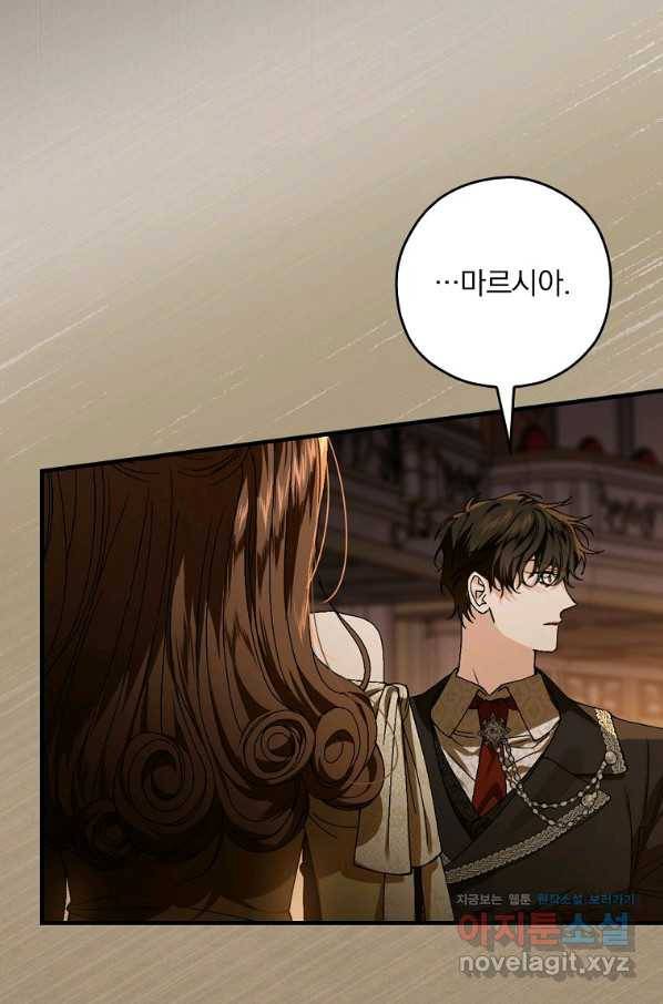 동화 속 악역의 완벽한 엔딩 플랜 41화 38
