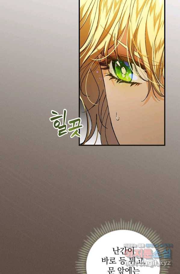 동화 속 악역의 완벽한 엔딩 플랜 41화 54