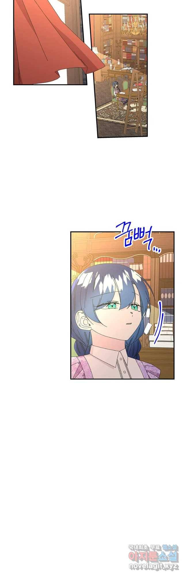 대마법사의 딸 147화 3
