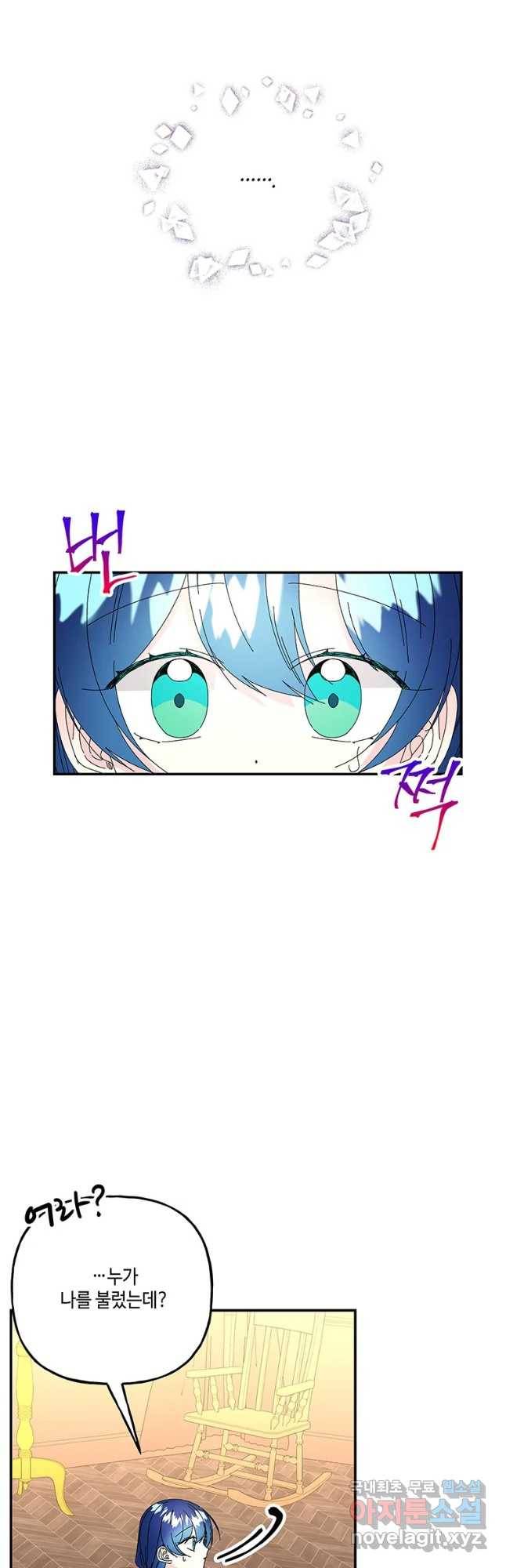 대마법사의 딸 147화 4