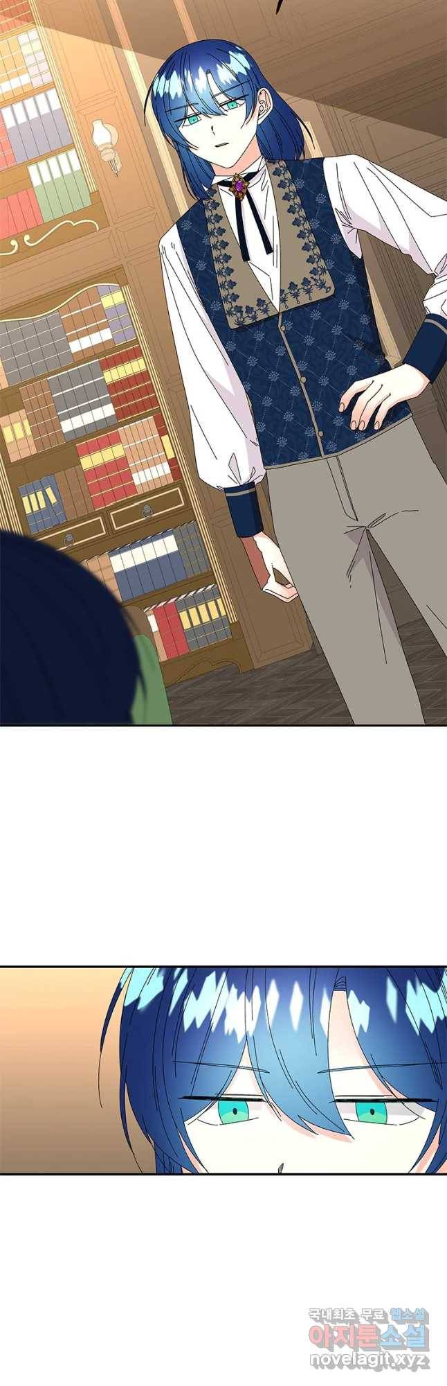 대마법사의 딸 147화 8