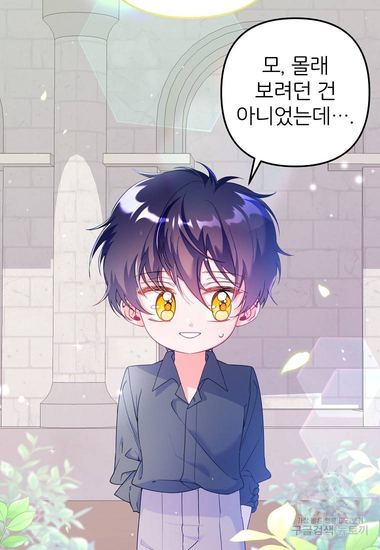 주문을 말해, 로즈! 32화 7