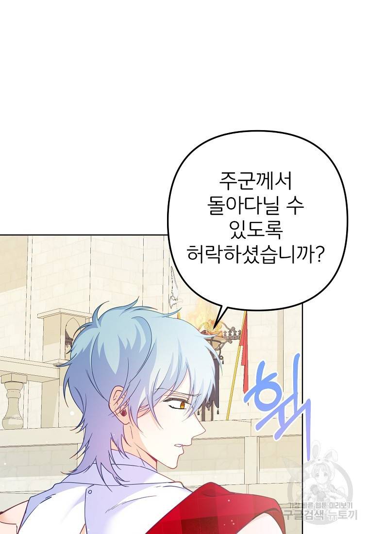 주문을 말해, 로즈! 32화 11