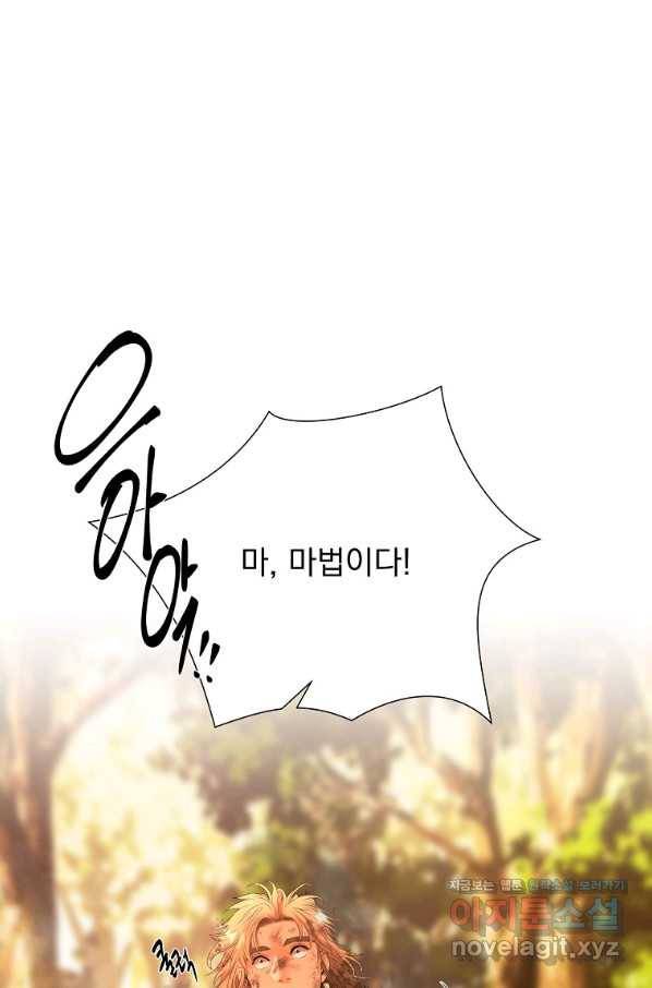 바바리안 퀘스트 43화 2