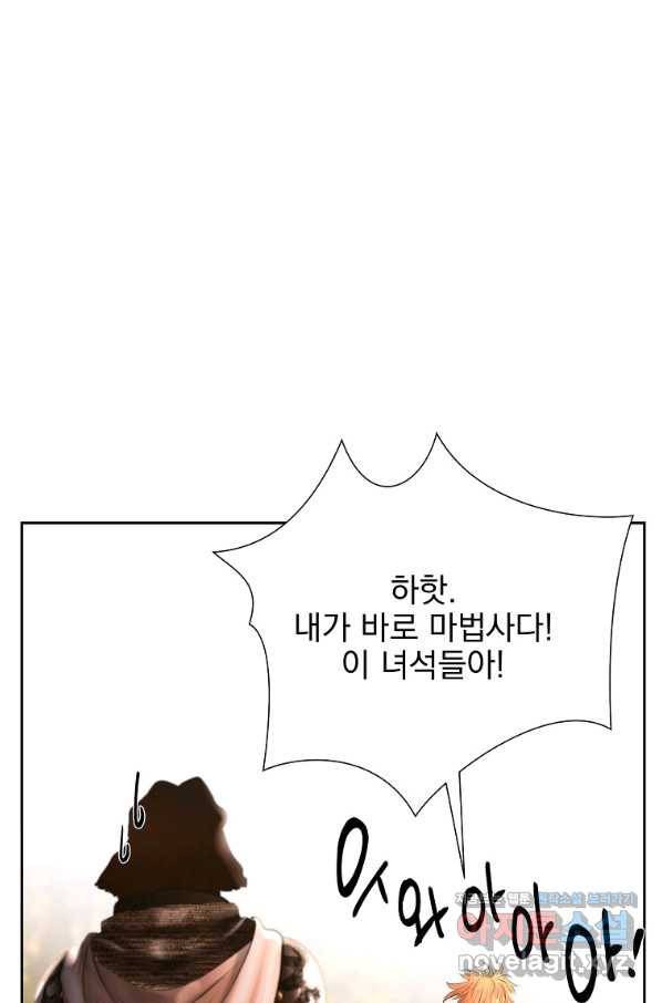 바바리안 퀘스트 43화 11