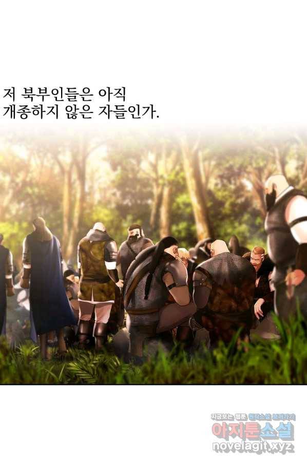 바바리안 퀘스트 43화 14