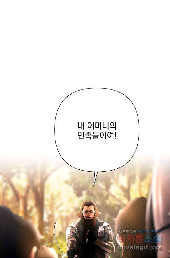 바바리안 퀘스트 43화 15