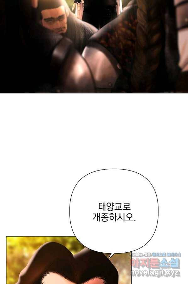 바바리안 퀘스트 43화 16