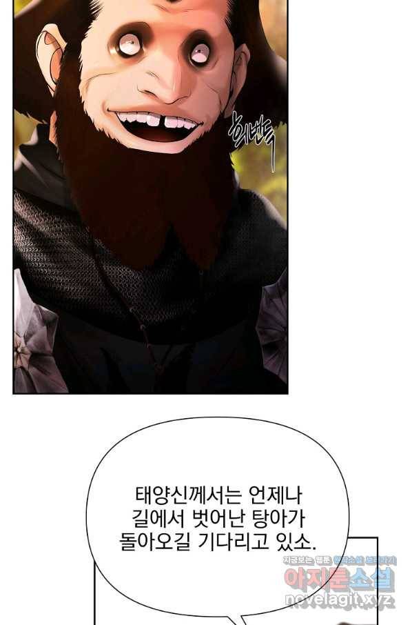 바바리안 퀘스트 43화 17