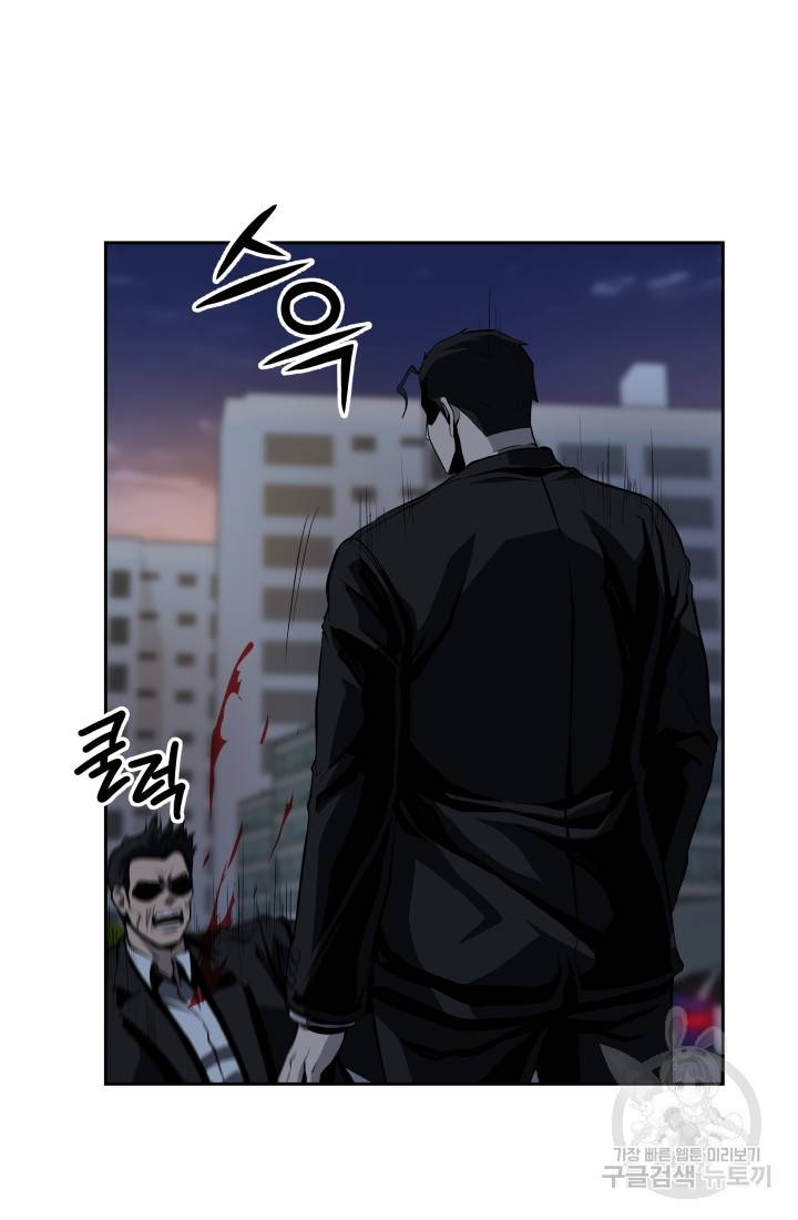 왕도 53화 3