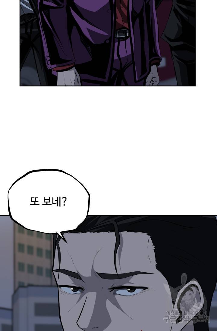 왕도 53화 7