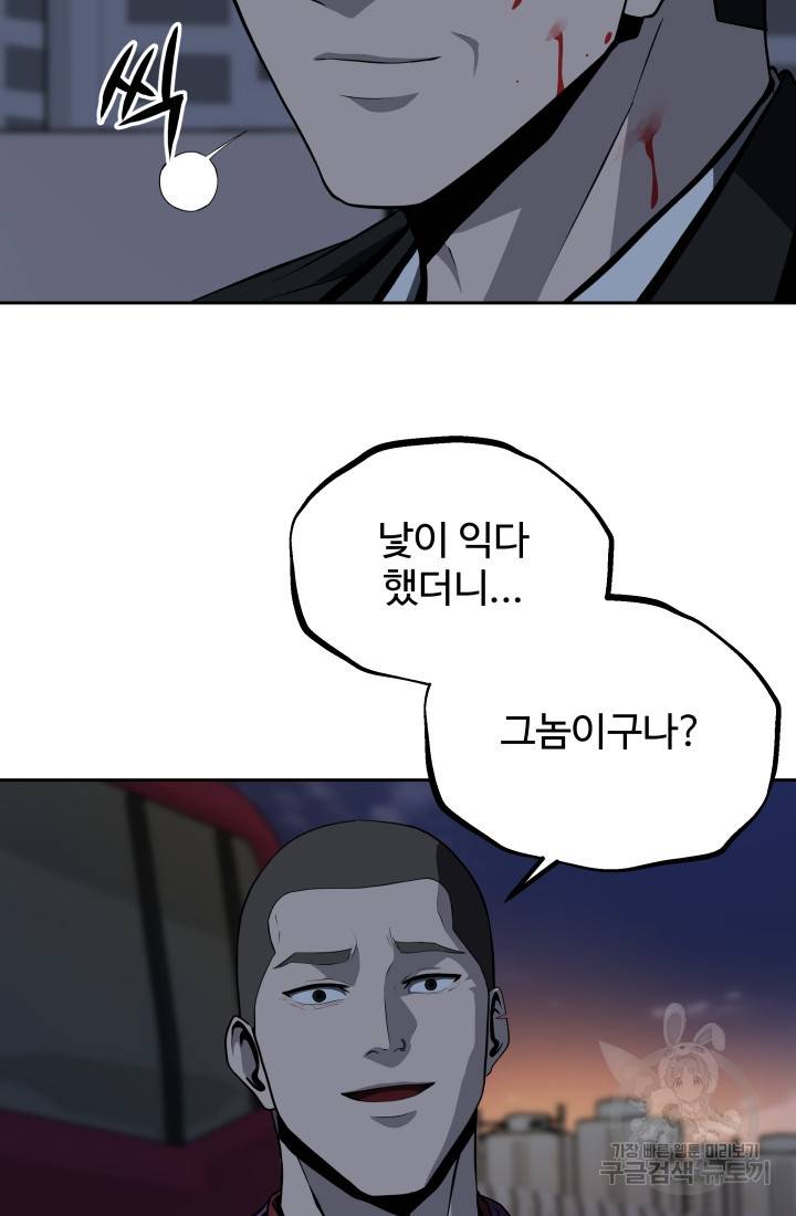 왕도 53화 8