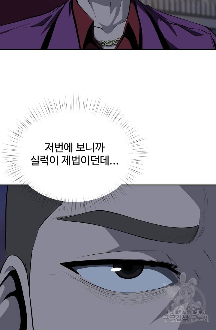 왕도 53화 9