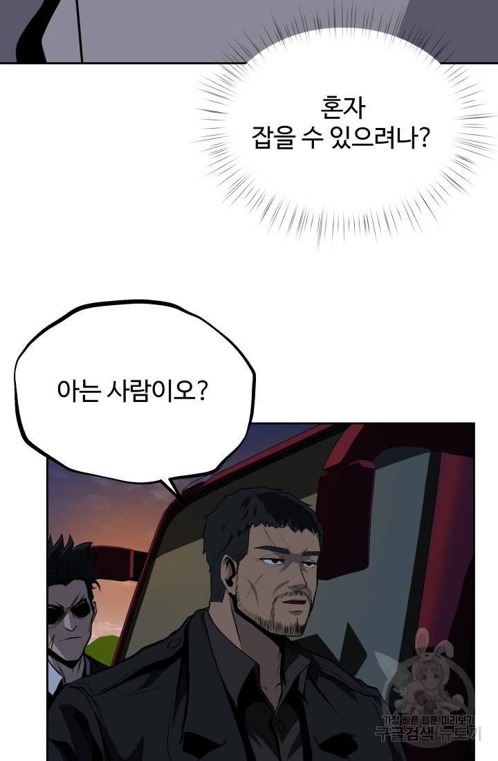 왕도 53화 10