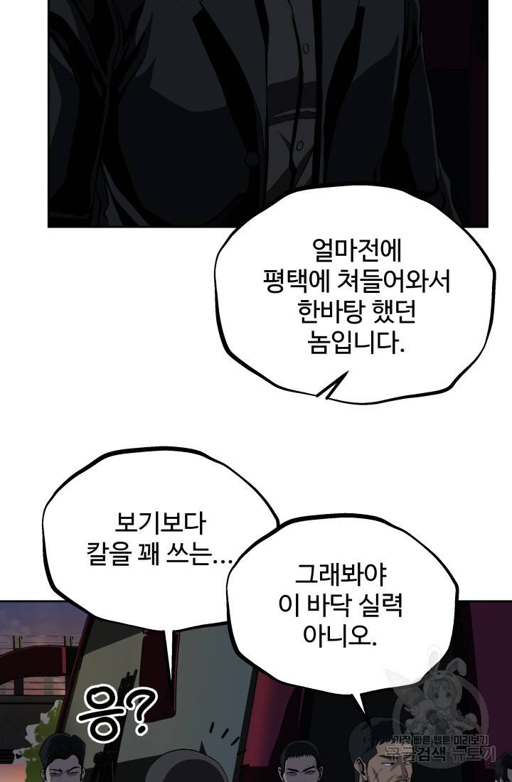 왕도 53화 11