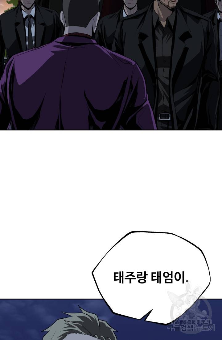 왕도 53화 12
