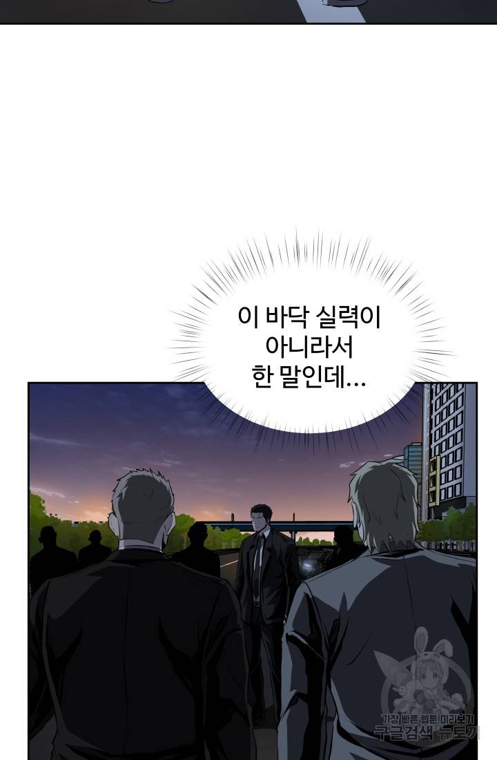 왕도 53화 15