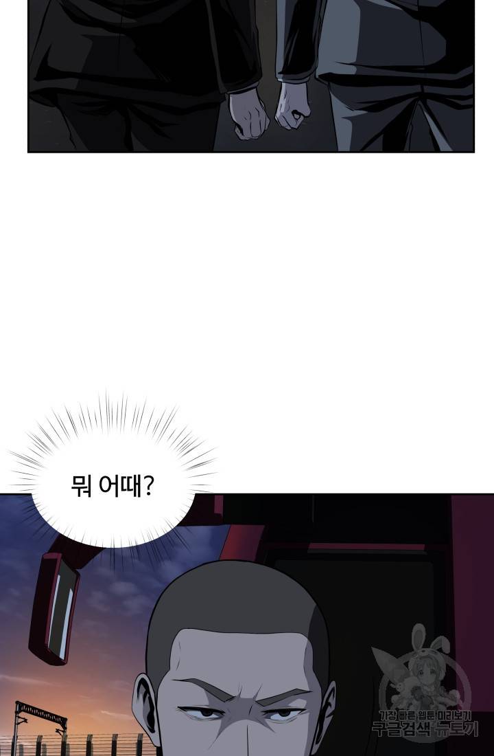 왕도 53화 16