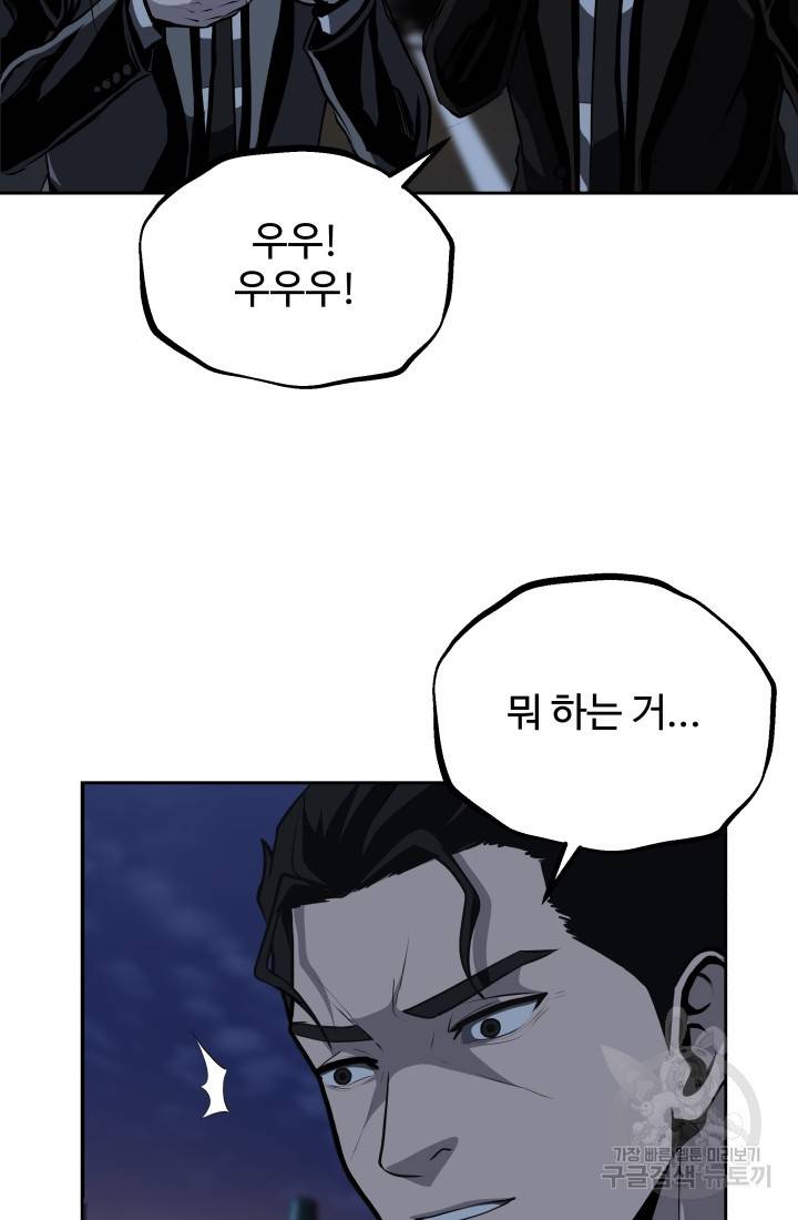 왕도 53화 18