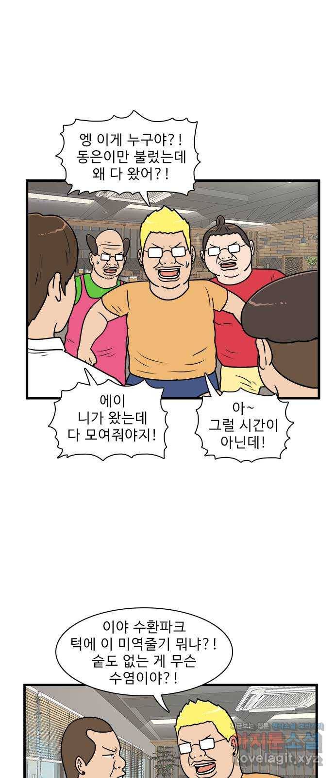 경자 전성시대 60화 1