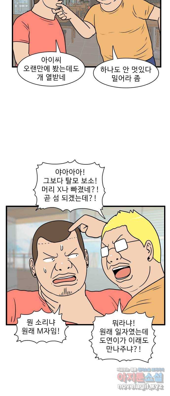 경자 전성시대 60화 2