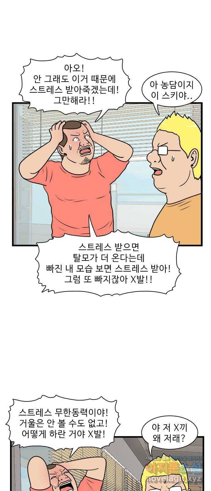 경자 전성시대 60화 3