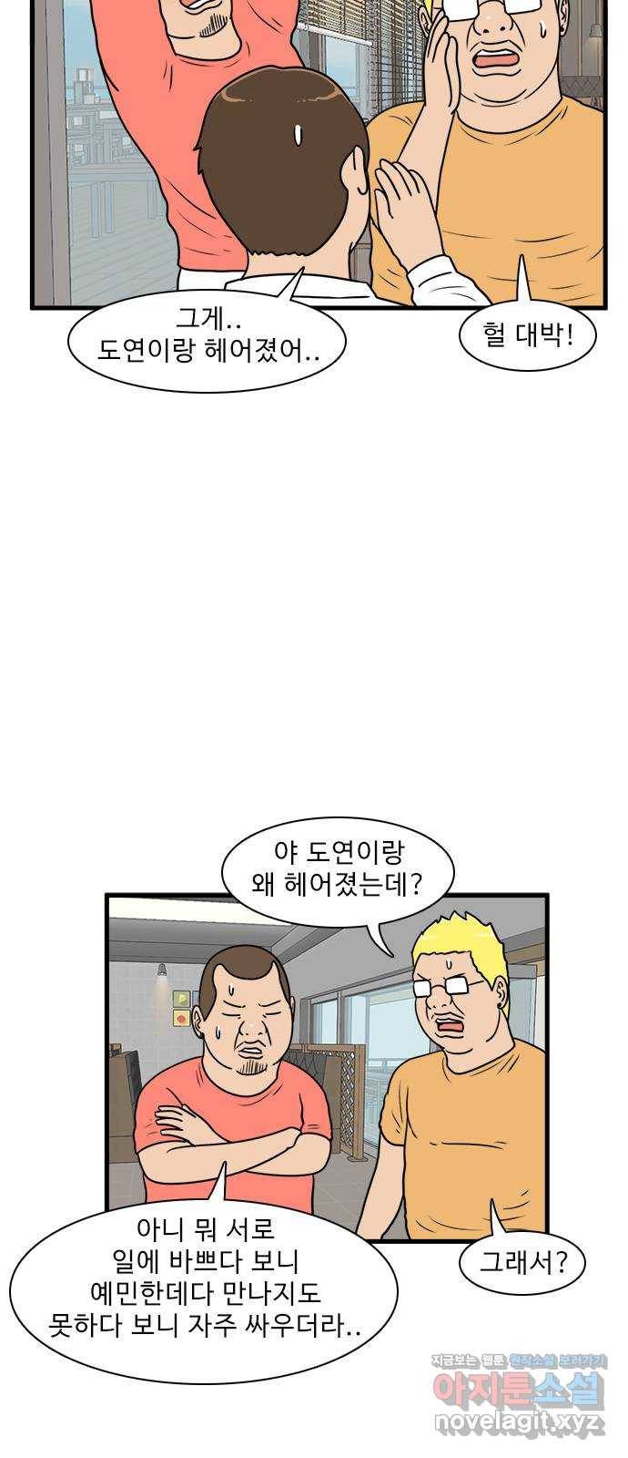 경자 전성시대 60화 4