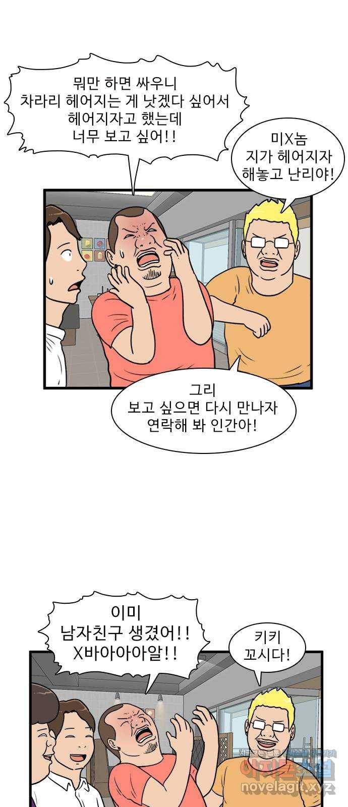 경자 전성시대 60화 5