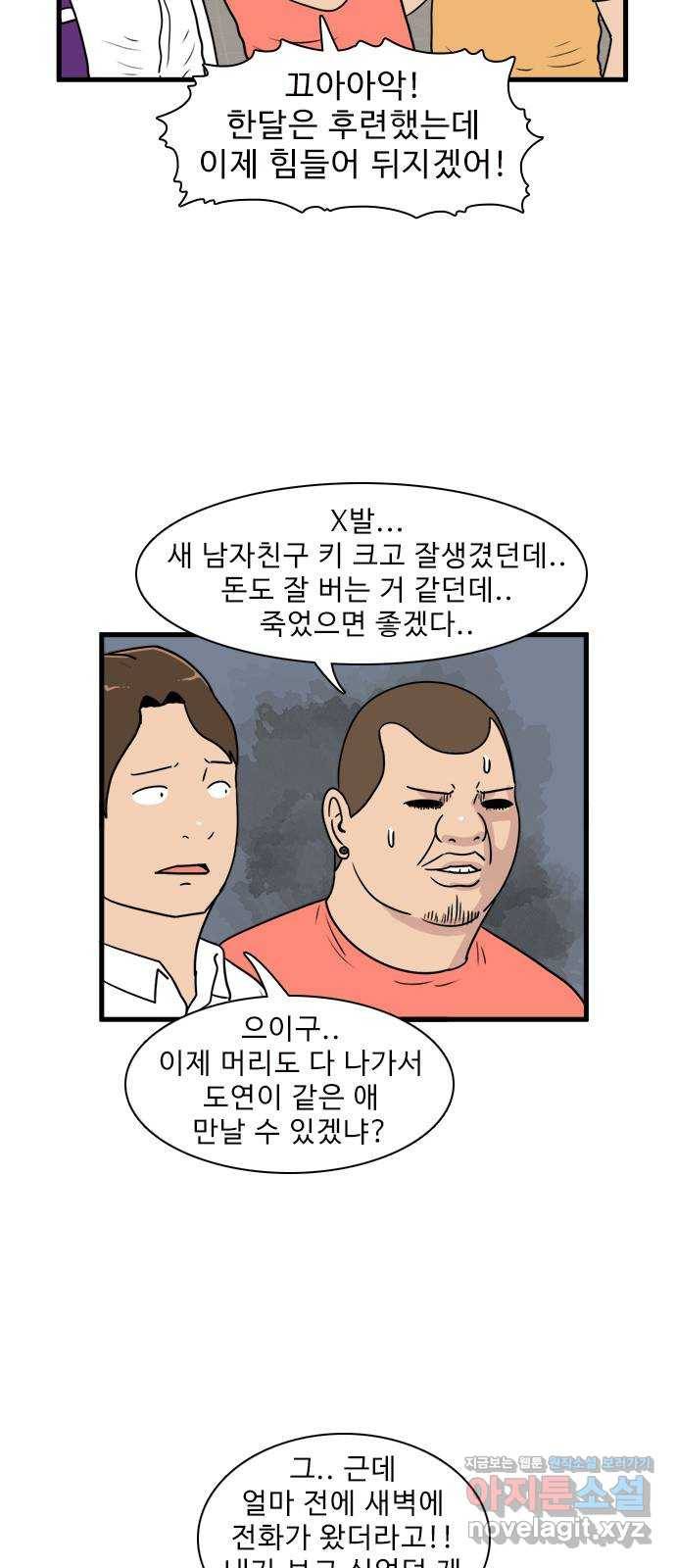 경자 전성시대 60화 6