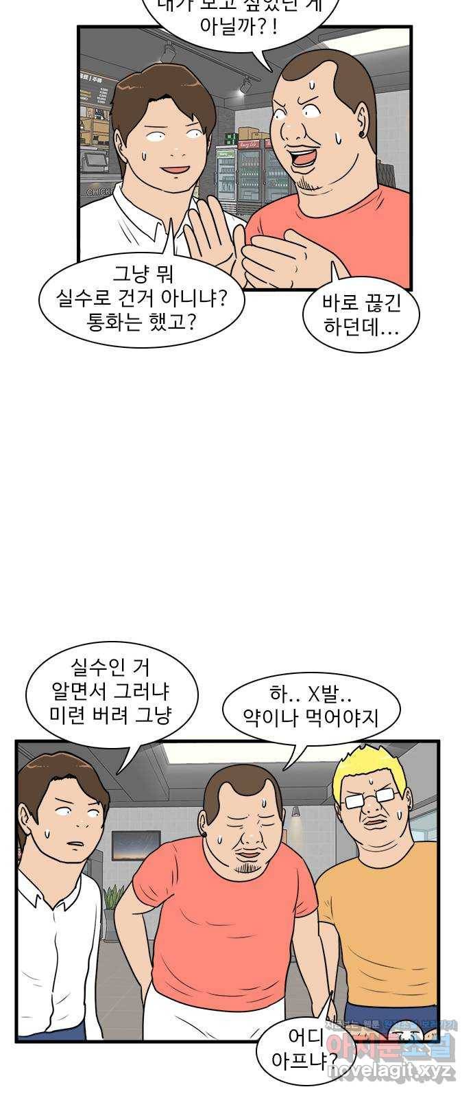 경자 전성시대 60화 7