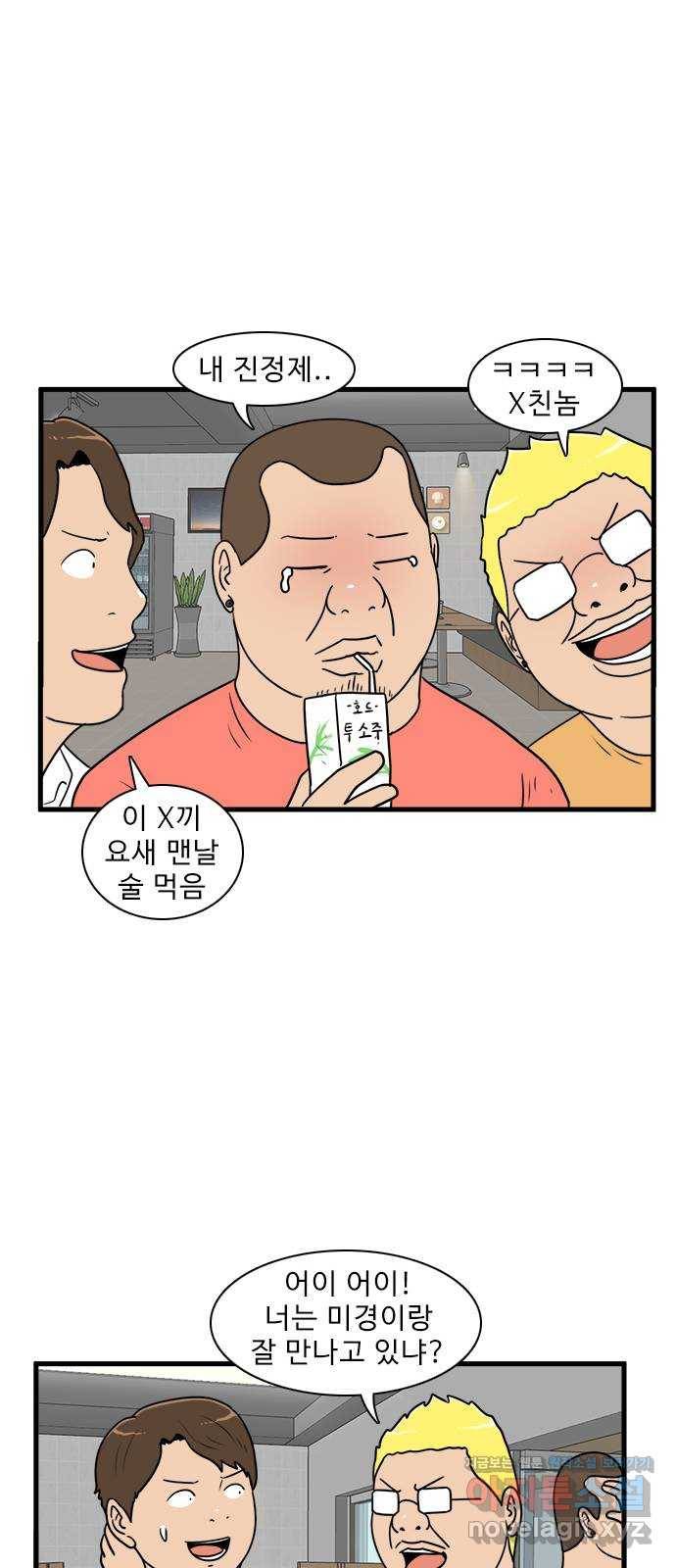 경자 전성시대 60화 8