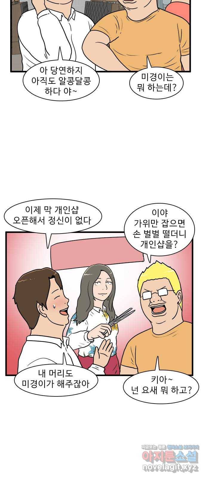 경자 전성시대 60화 9
