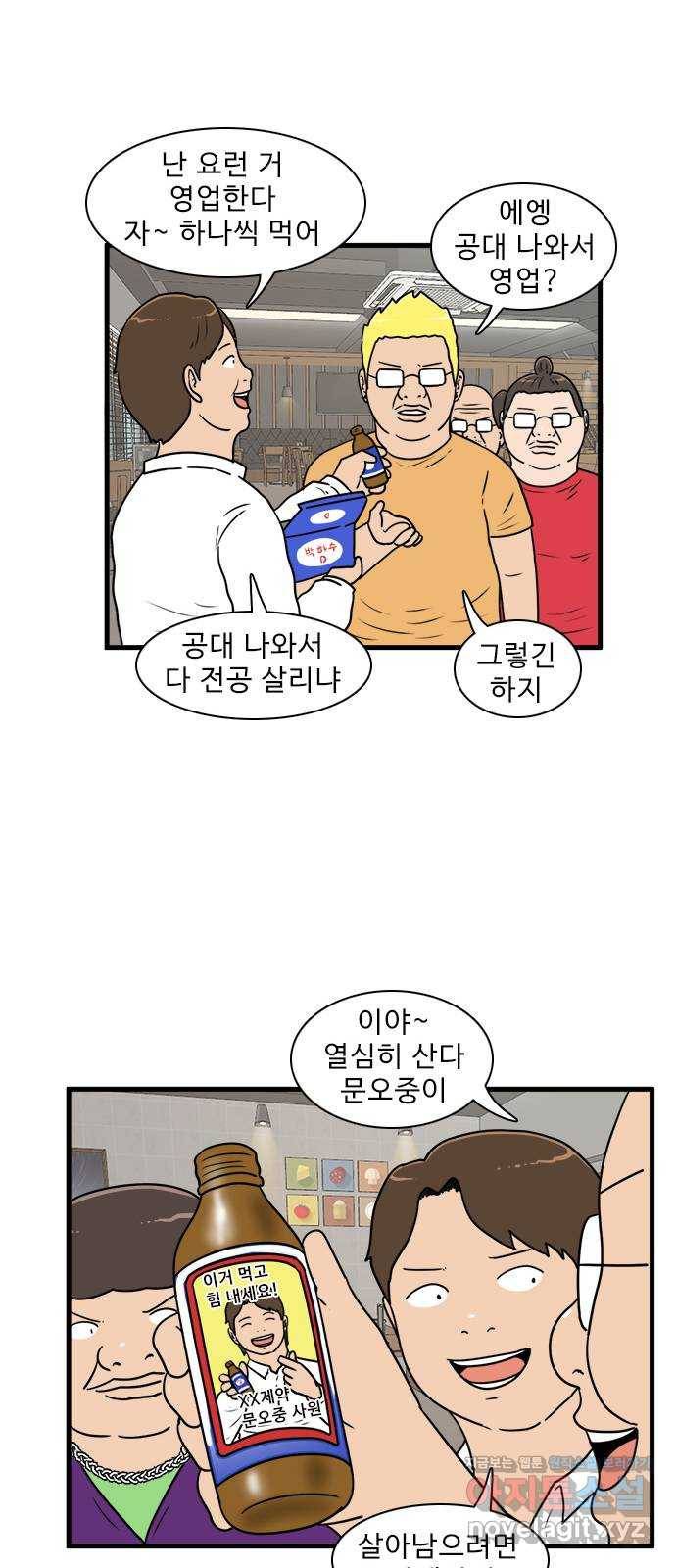 경자 전성시대 60화 10