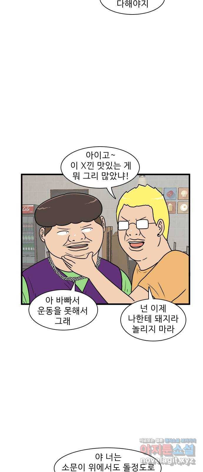 경자 전성시대 60화 11