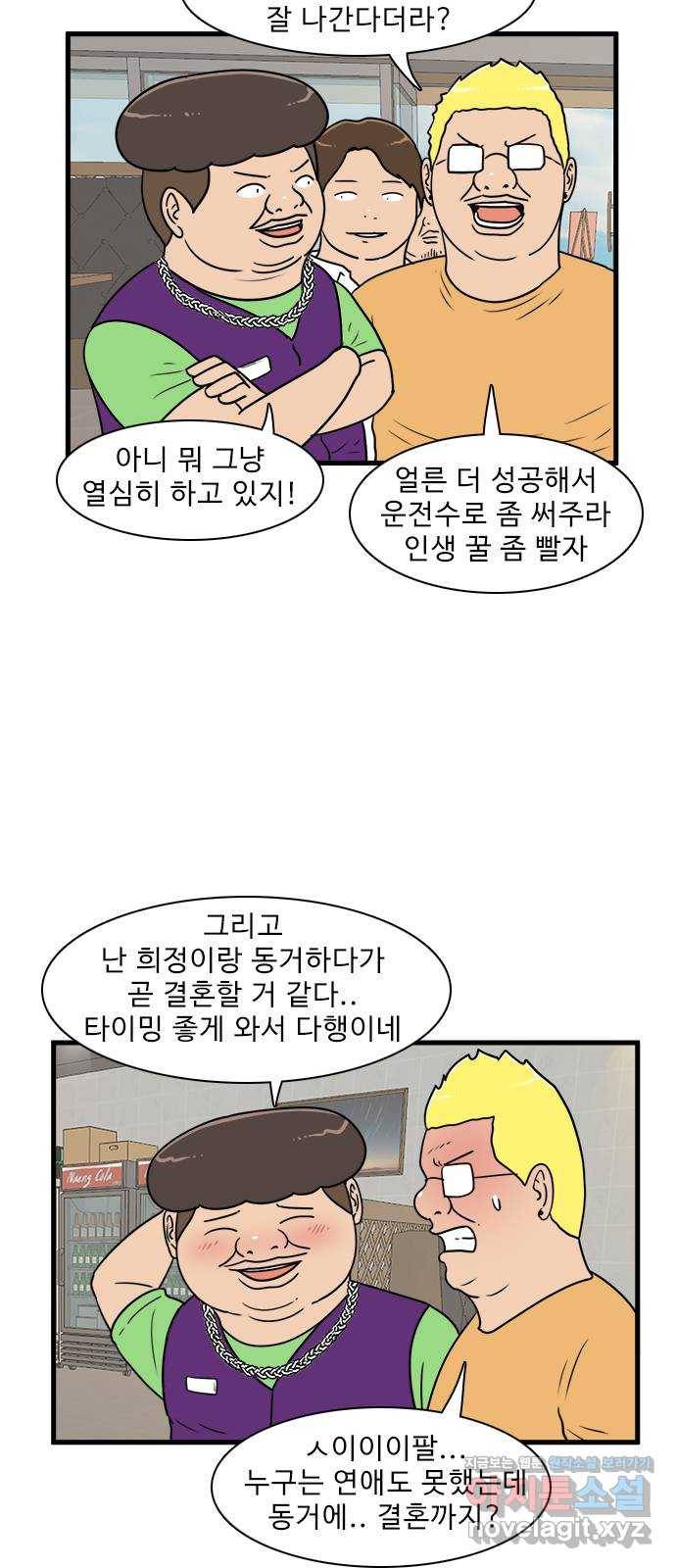 경자 전성시대 60화 12