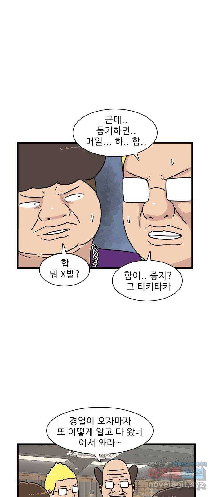 경자 전성시대 60화 13