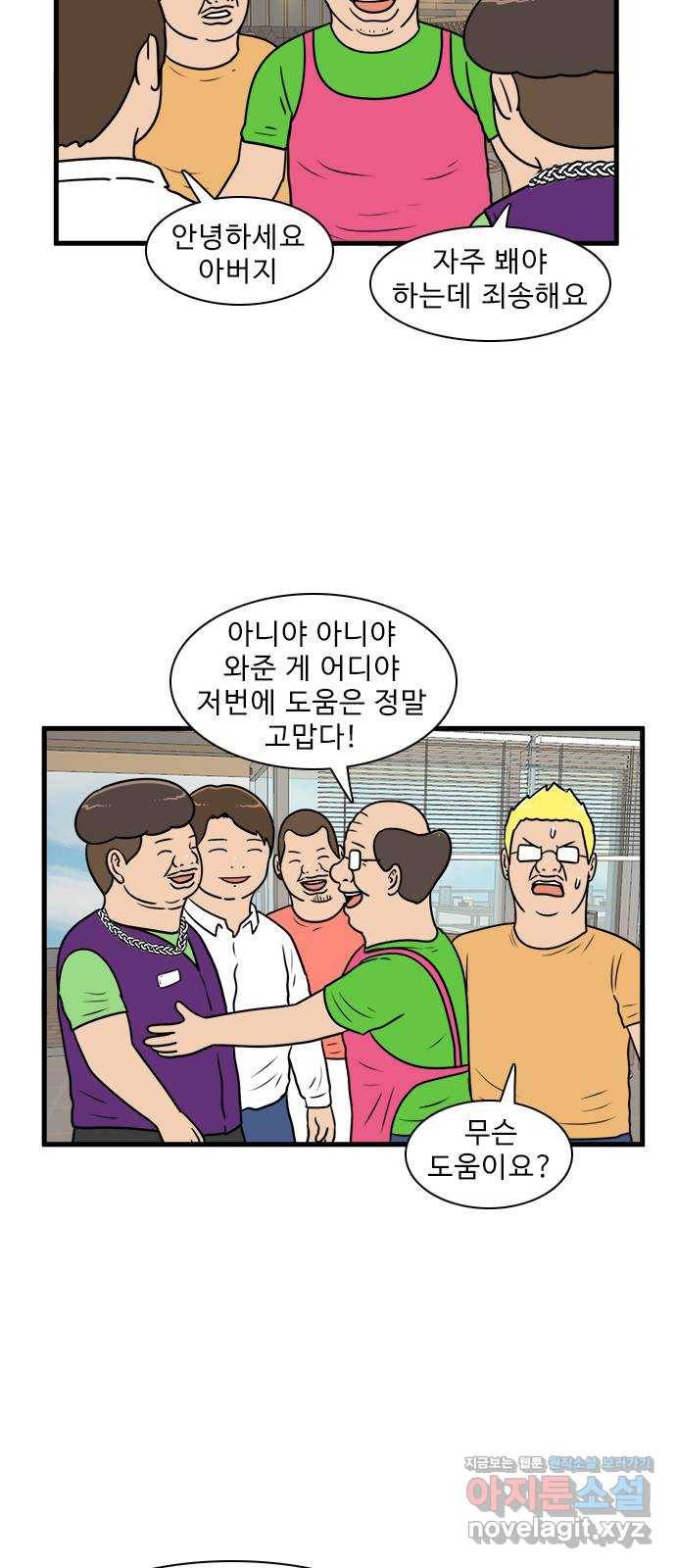 경자 전성시대 60화 14