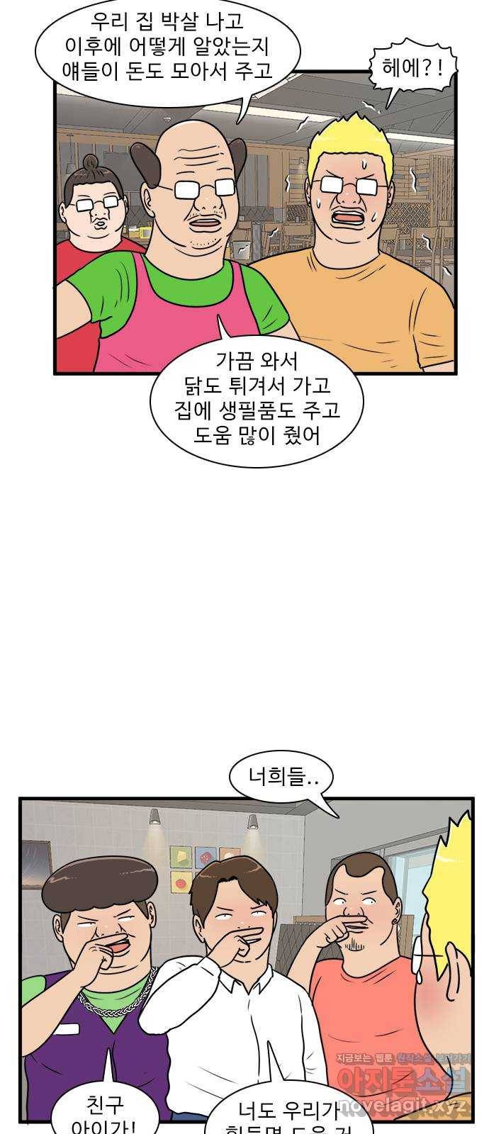 경자 전성시대 60화 15