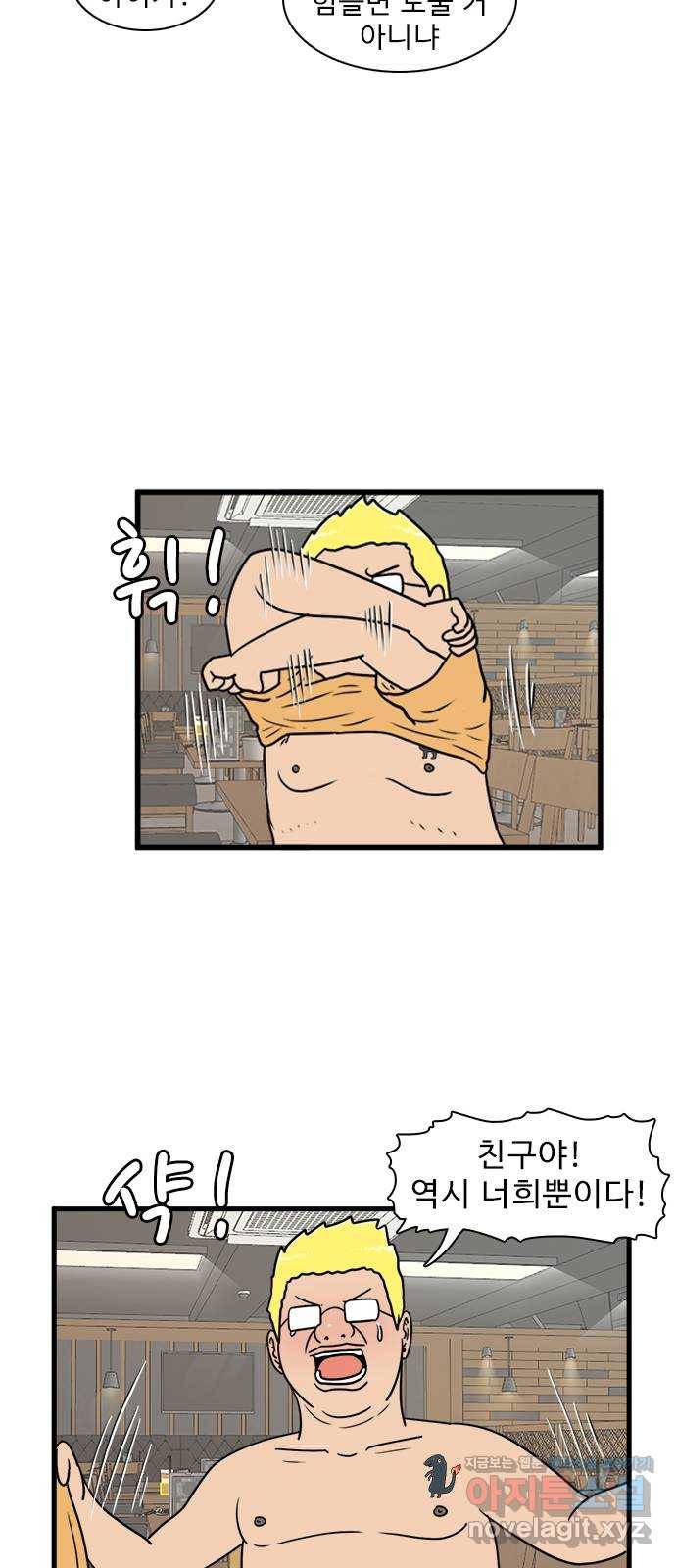 경자 전성시대 60화 16
