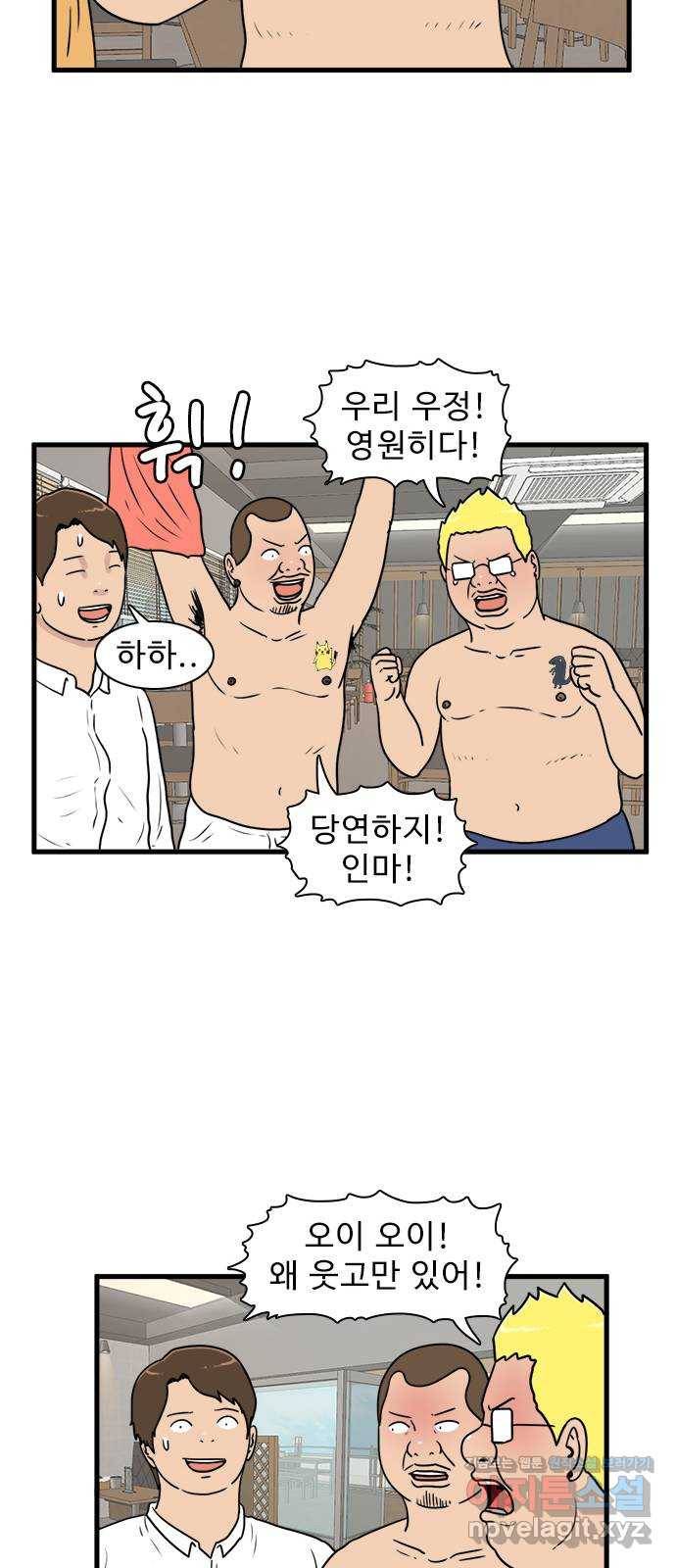 경자 전성시대 60화 17