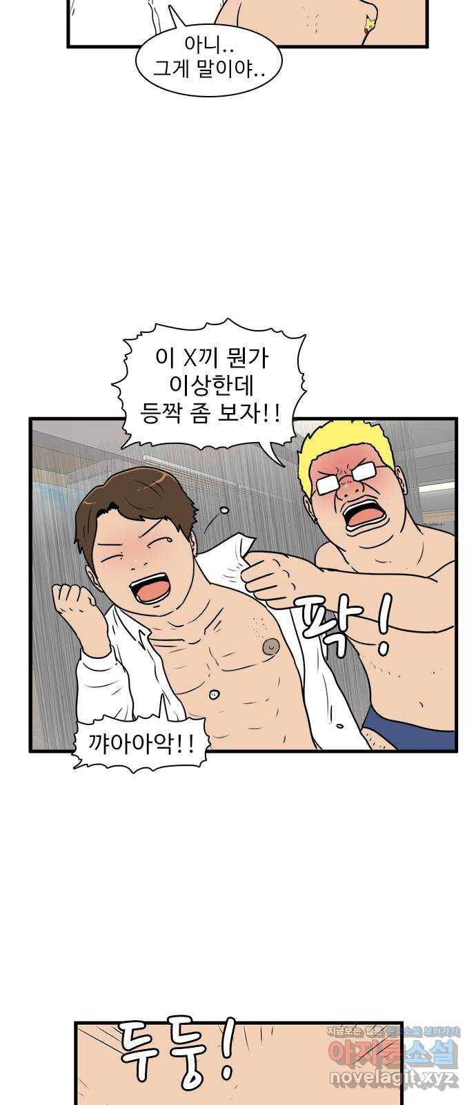 경자 전성시대 60화 18