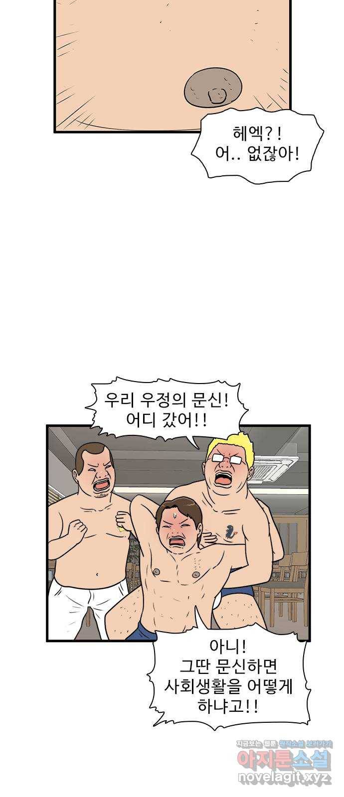 경자 전성시대 60화 19
