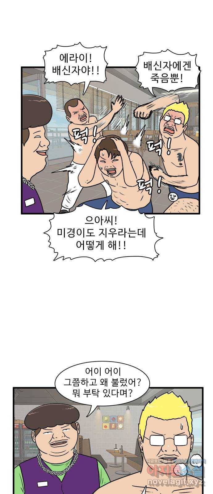 경자 전성시대 60화 20