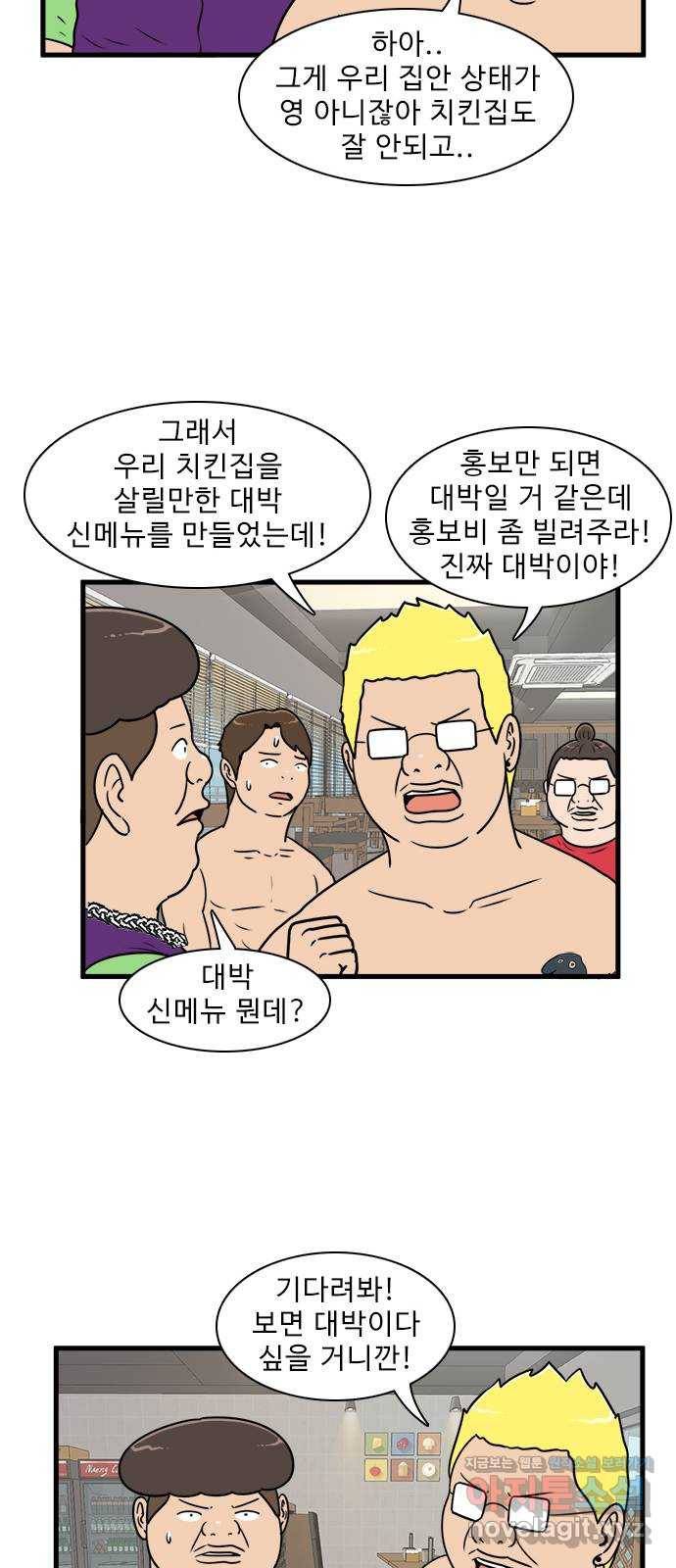 경자 전성시대 60화 21