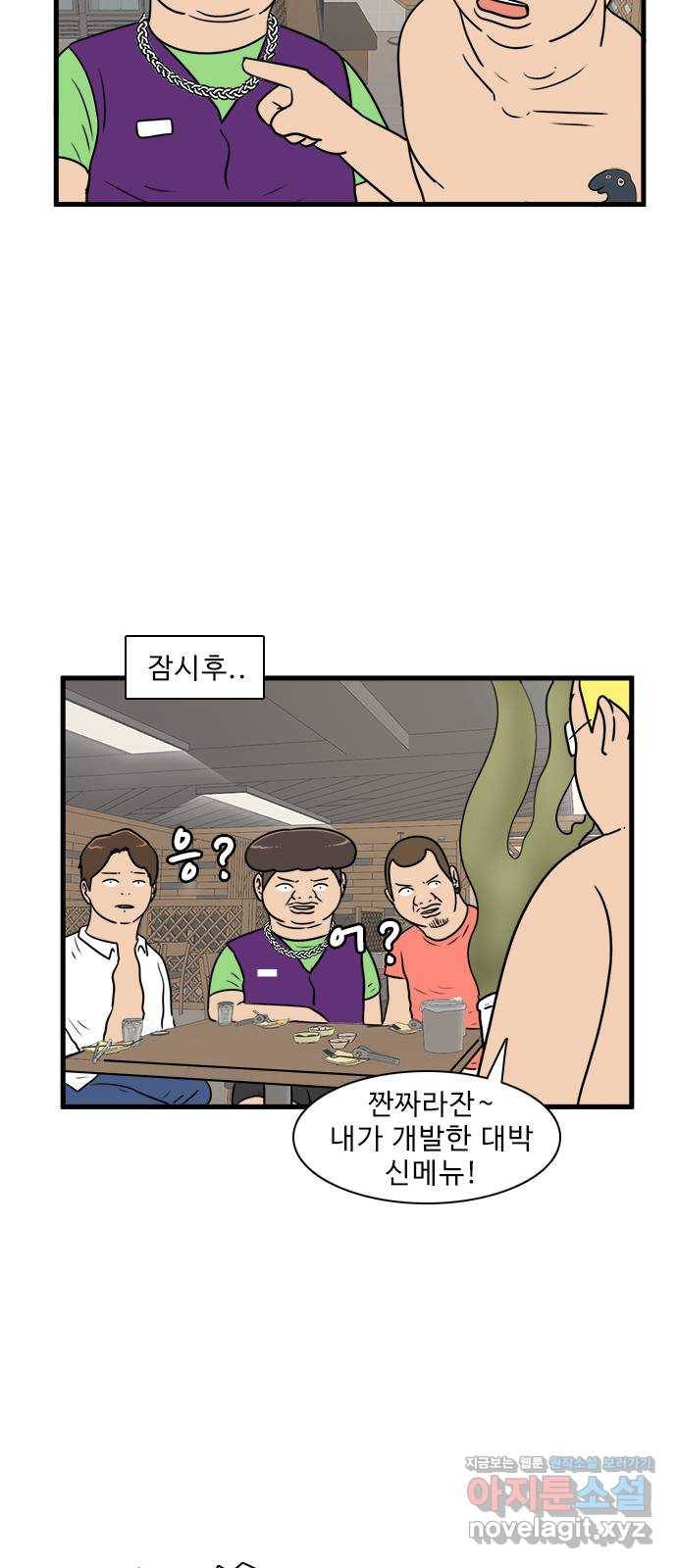 경자 전성시대 60화 22