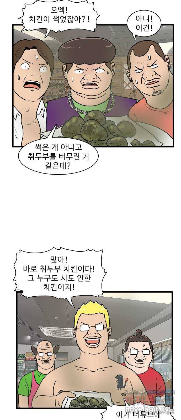 경자 전성시대 60화 23