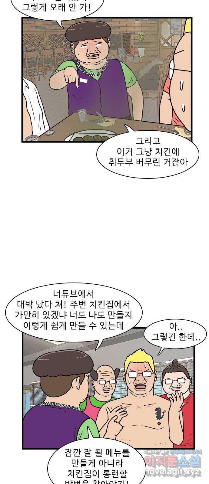 경자 전성시대 60화 25