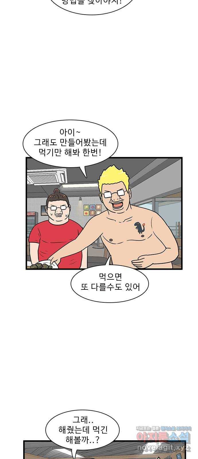 경자 전성시대 60화 26