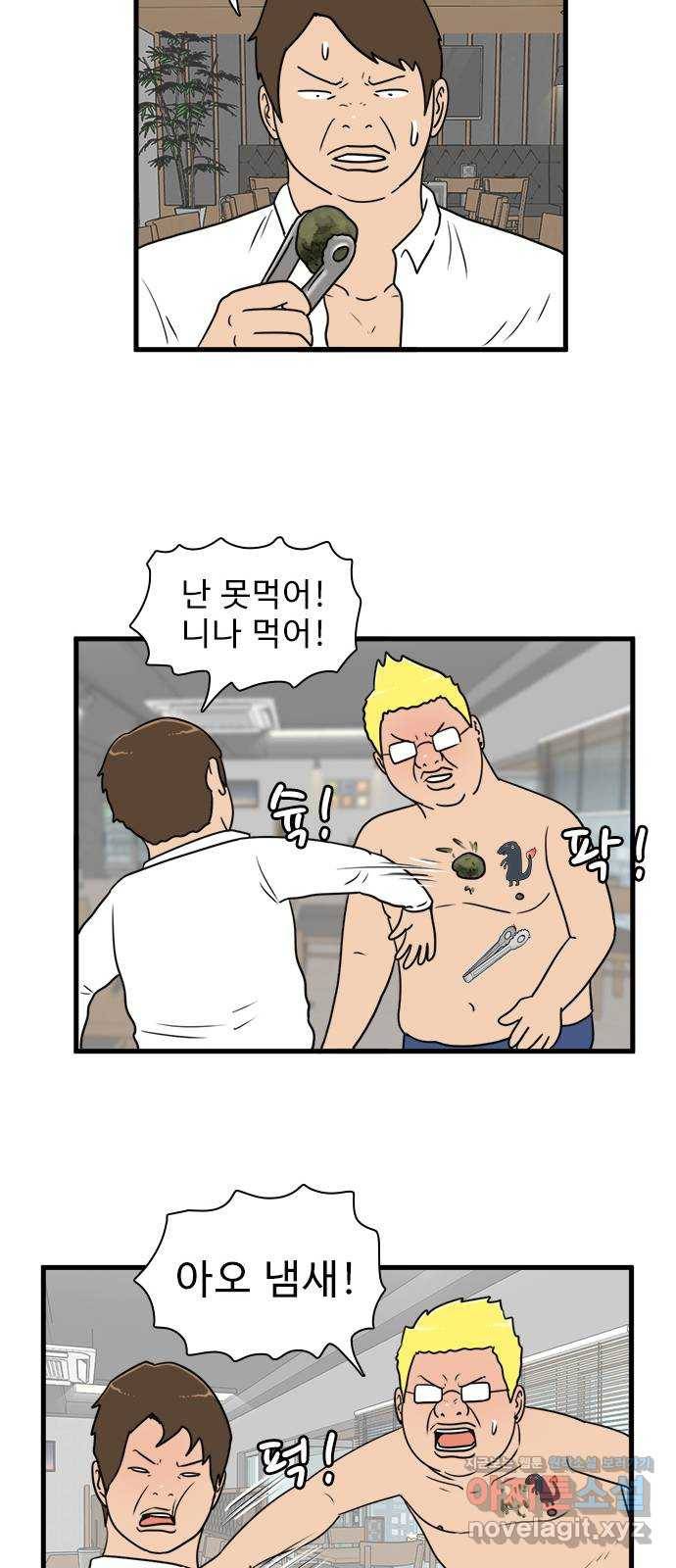 경자 전성시대 60화 28